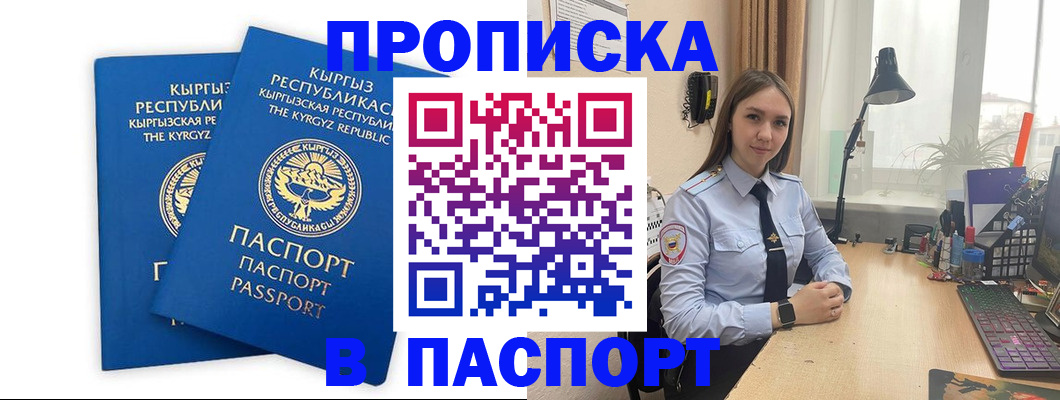 регистрация в Старой Руссе