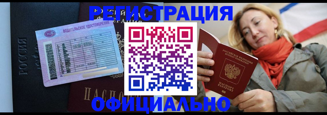 прописка для школы в Старой Руссе