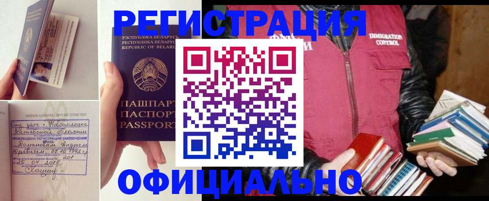 регистрация в Старой Руссе