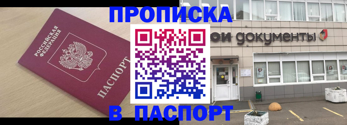 миграционный учет в Старой Руссе