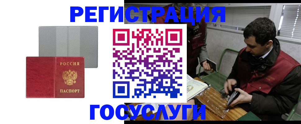 временная регистрация надежно в Старой Руссе