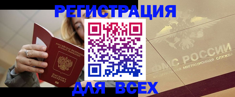 временная регистрация госуслуги в Старой Руссе