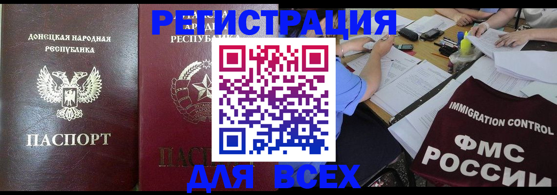 временная регистрация недорого в Старой Руссе