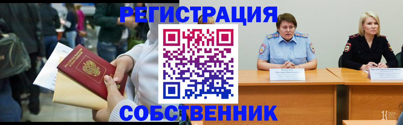 временная регистрация законно в Старой Руссе